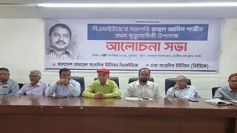 Journalist Ruhul Amin Gazi will be a symbol of pro...